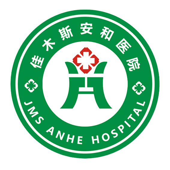 安和医院健康证查询